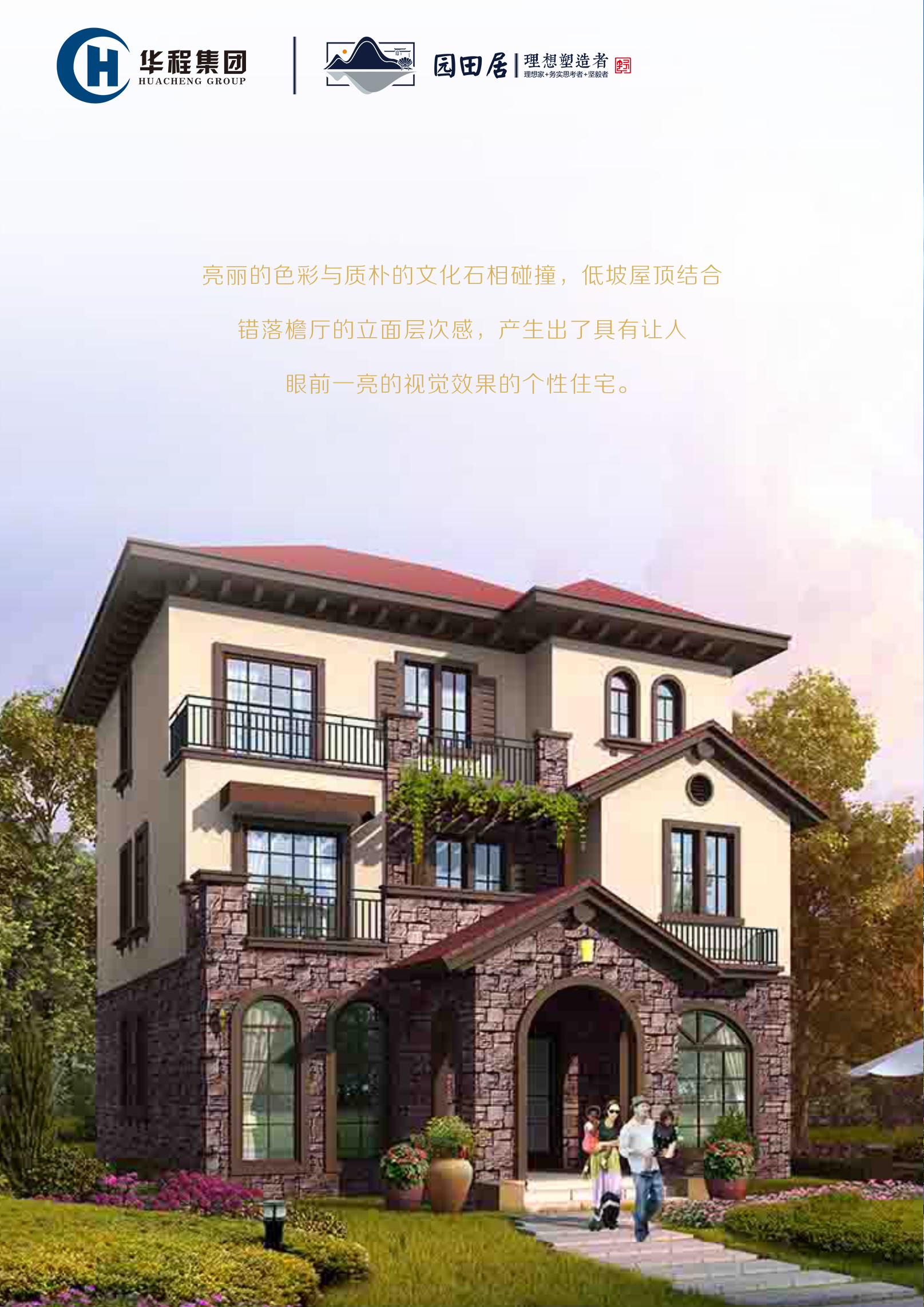 和园Ⅴ