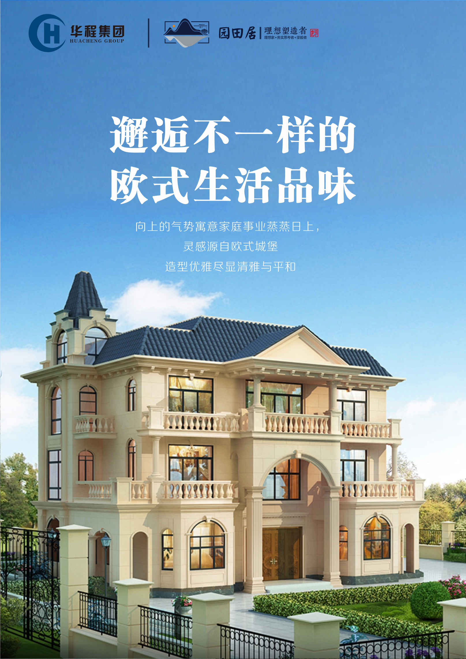 臻园Ⅰ