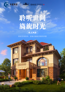 和园Ⅳ