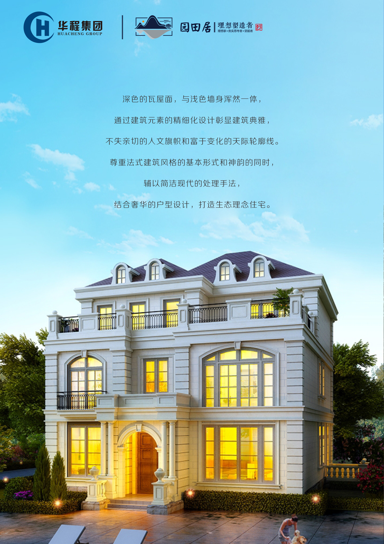 和园XI