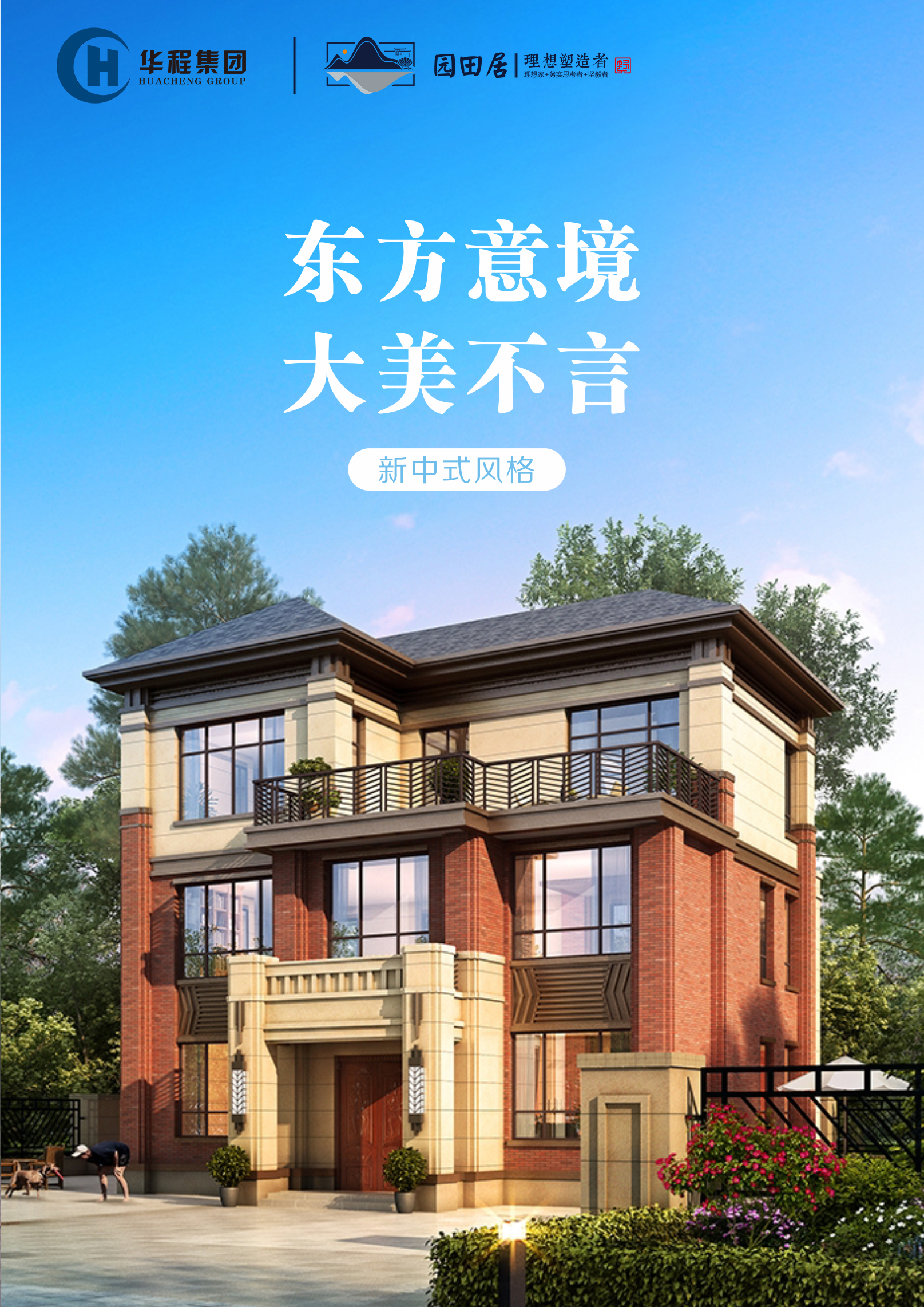 和园Ⅷ